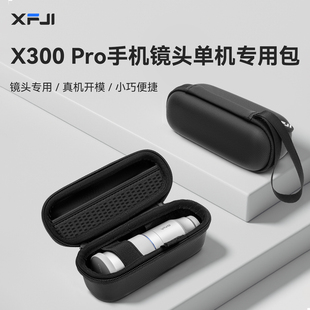 适用vivo X300 Pro摄影师套装收纳包X200 Ultra蔡司2.35x长焦增距镜摄影包摄像镜头保护硬壳专业影像配件背包
