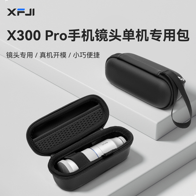适用vivo X300 Pro摄影师套装收纳包X200 Ultra蔡司2.35x长焦增距镜摄影包摄像镜头保护硬壳专业影像配件背包