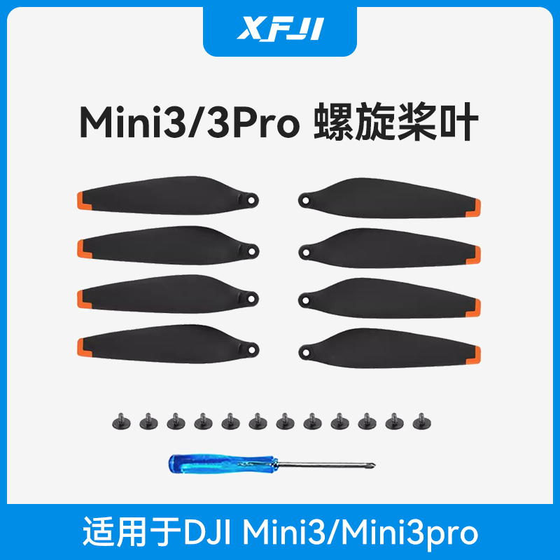 【正品】大疆Mini3降噪螺旋桨叶