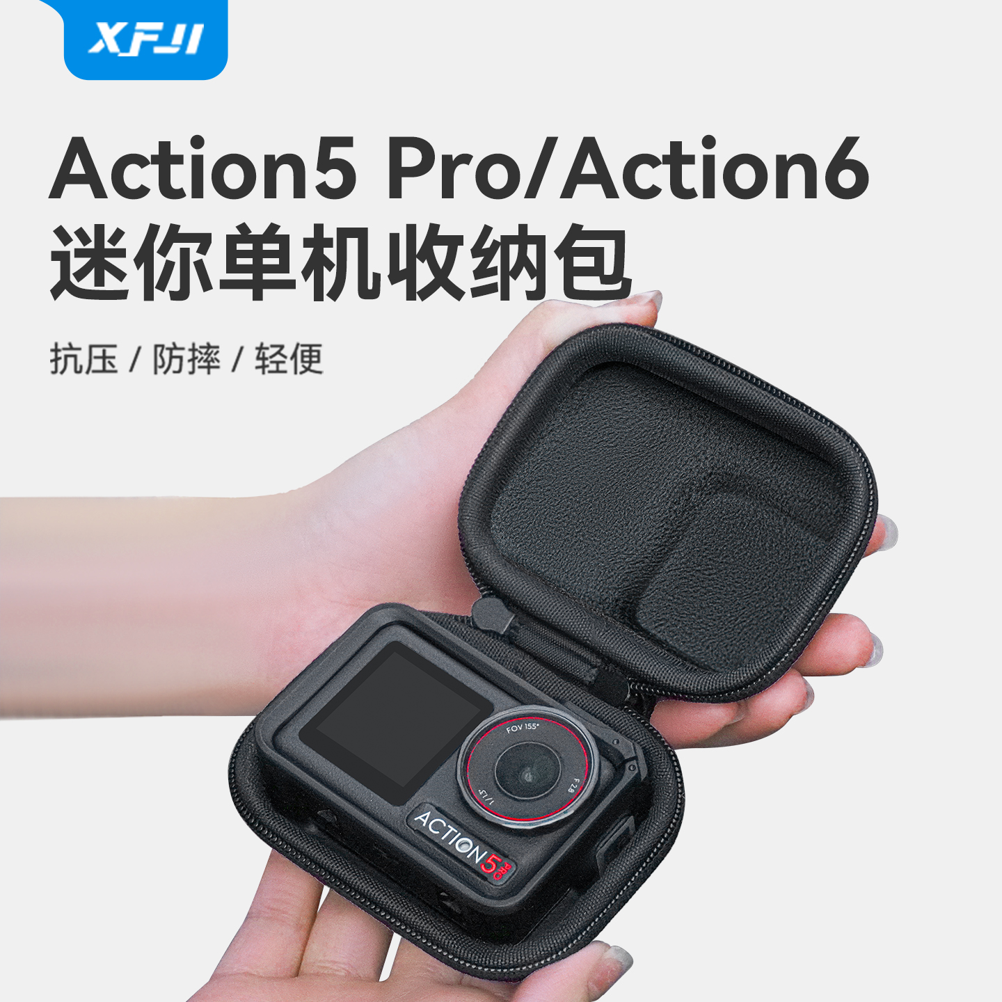 大疆Action5PRO收纳包彩色