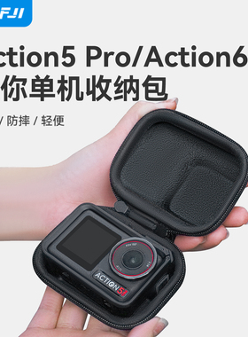 XFJI适用大疆Action6运动相机收纳包灵眸osmo Action5pro/4/3迷你机身盒防摔便携配件保护包套硬壳包收纳盒