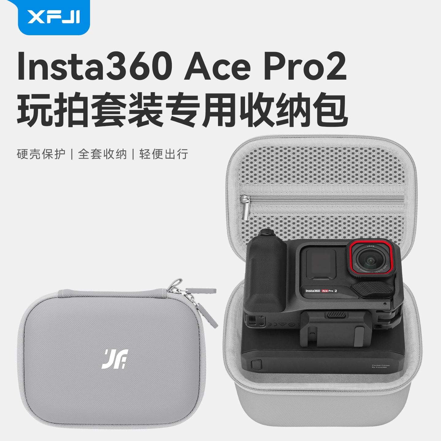 XFJI适用于影石AcePro2玩拍套装收纳包专业街拍手柄影像大师打印机运动相机保护盒便携配件箱防水街拍手柄包