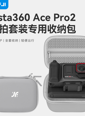 XFJI适用于影石AcePro2玩拍套装收纳包专业街拍手柄影像大师打印机运动相机保护盒便携配件箱防水街拍手柄包