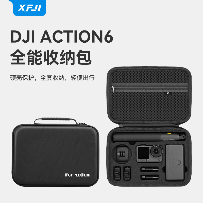XFJI适用DJI大疆action6全能套装收纳包便携osmo灵眸Action6运动相机背包全能畅拍标准套装保护配件盒防摔箱