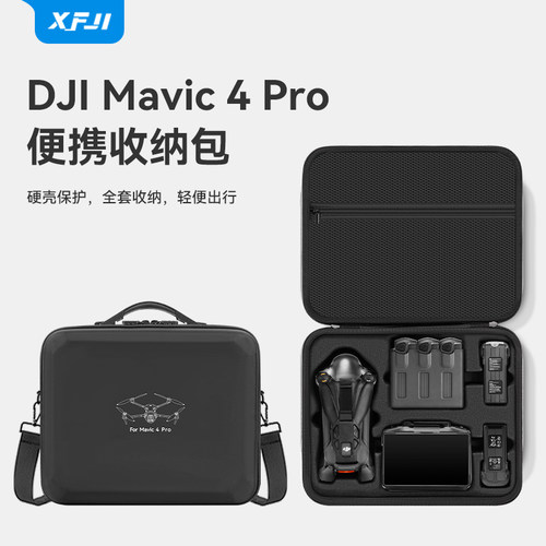 【新品上市】御4pro收纳包