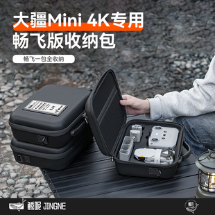XFJI适用DJI大疆Mini4K收纳包便携迷你4K畅飞长续航套装手提背包mini2/2SE无人机保护盒防水防摔原厂配件箱