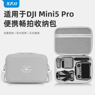 【新品现货】适配大疆Mini5Pro收纳包机身保护盒无人机便携包标准畅飞手提斜挎收纳包防摔防水抗压配件硬壳箱