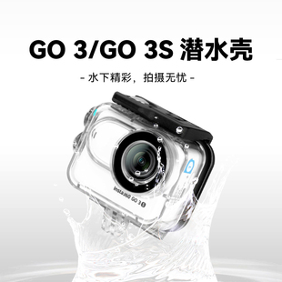 3S潜水壳运动相机防水壳水下拍摄潜水壳45米深度潜水保护壳套配件防摔防水 XFJI适用影石Insta360 GO3