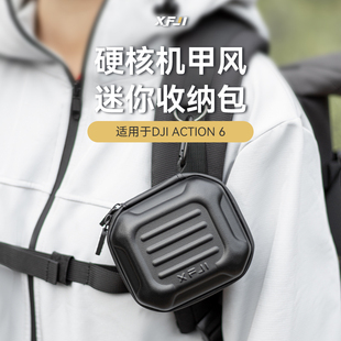 XFJI适用大疆DJIAction6收纳包便携灵眸Osmo action6运动相机四代保护盒硬壳户外防摔配件箱机甲风防水收纳盒