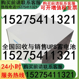 UPS电源配套电池柜A2装 2只 17AH8只 4只 包邮 65AH 38AH 一只100AH