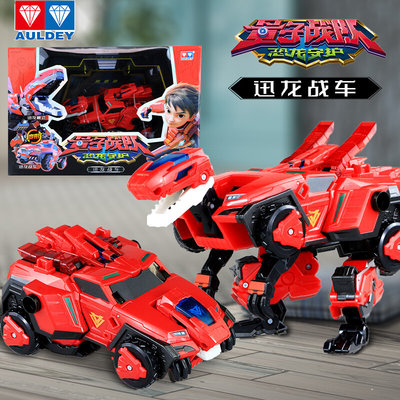 量子战队之恐龙守护迅龙战车变形合体机器人玩具男孩超音战神金刚