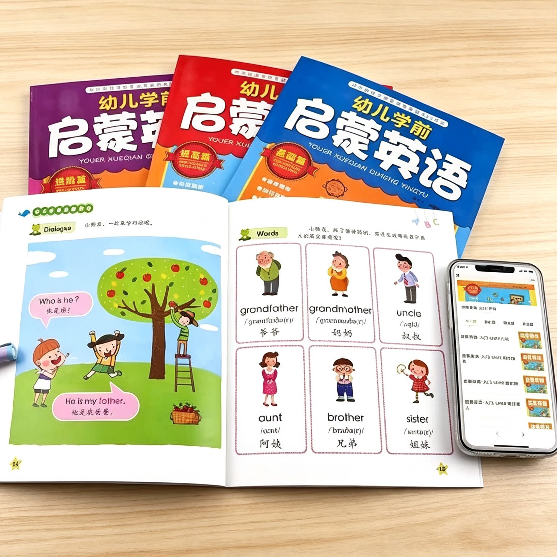 幼儿学前启蒙英语 全4册正版赠音频 英文单词音标生活场景对话口语发音零基础入门绘本 3-6岁宝宝幼儿园小中大班英语早教启蒙教材
