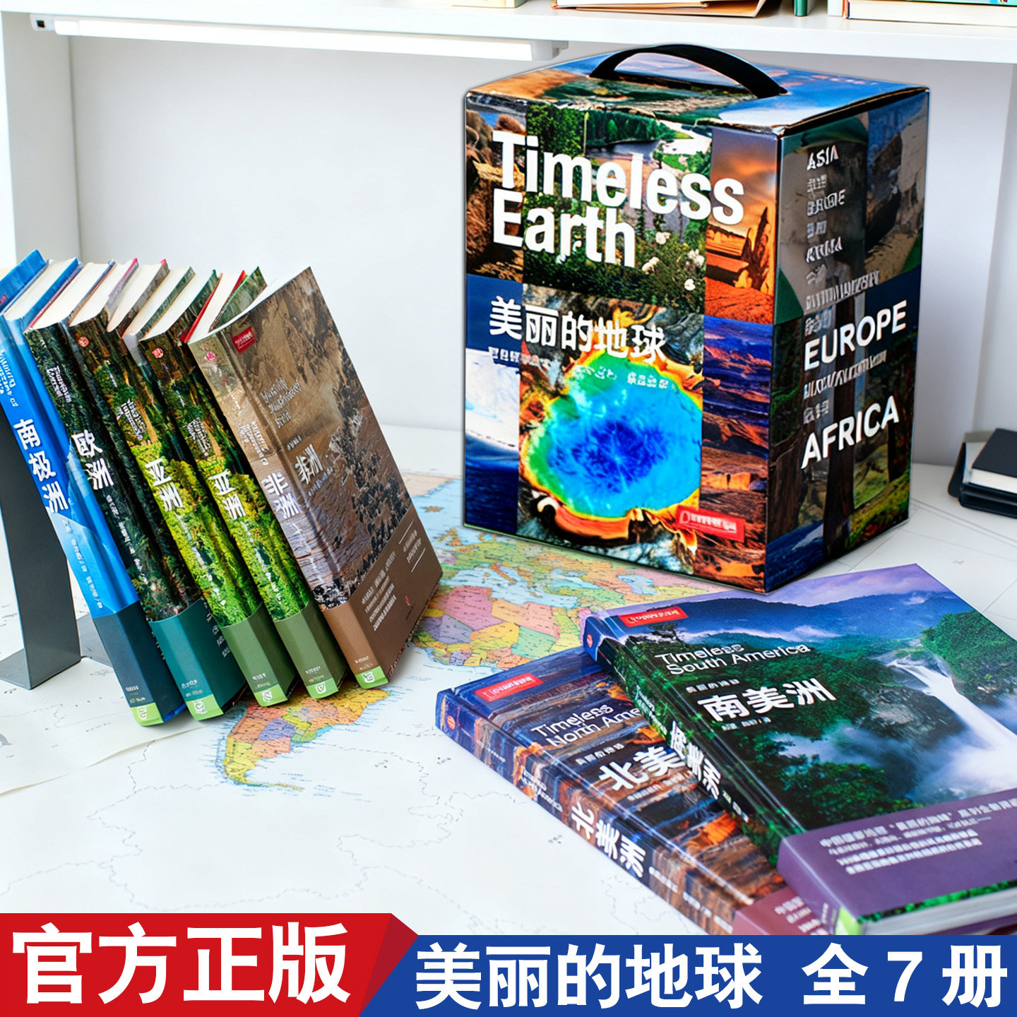 中国国家地理·美丽的地球 全7册环球七大洲亚洲欧洲非洲南美洲南极洲北美洲大洋洲 地图图册摄影画册 地理科普旅游知识百科全书SS