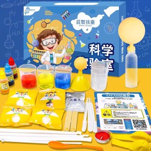 239趣味实验 儿童 赠视频课 幼儿园小学生年级手工材料包火山steam玩教具 8岁批发益智 科学小实验套装 安全科学小实验包3 礼盒装