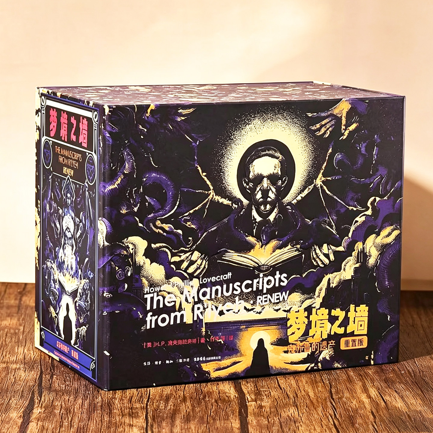 梦境之墙 克苏鲁的遗产 洛夫克拉夫特 重置版6册礼盒精装刷边 克苏鲁神话合集 收录200篇作品异乡人 西方恐怖奇幻书籍礼物外国小说