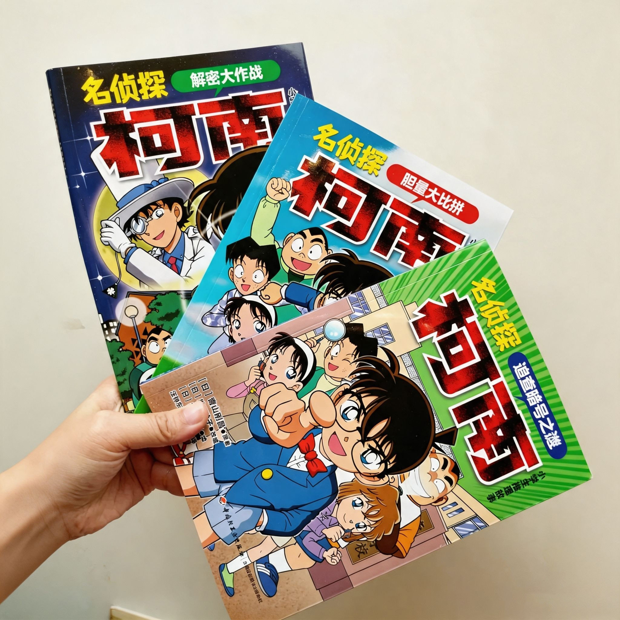 名侦探柯南小学生推理故事 全套3册胆量大比拼+追查暗号之谜+解密大作战趣味冒险探案故事培养观察力6-12岁儿童假期推荐阅读课外书