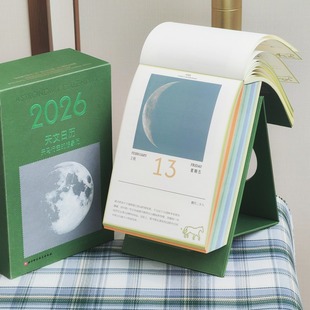 天文日历2026 天马行空的想象历 365张全景月相太阳系恒行星知识农历北京天文馆 马年新款2025天文爱好者送人同事朋友桌面创意台历