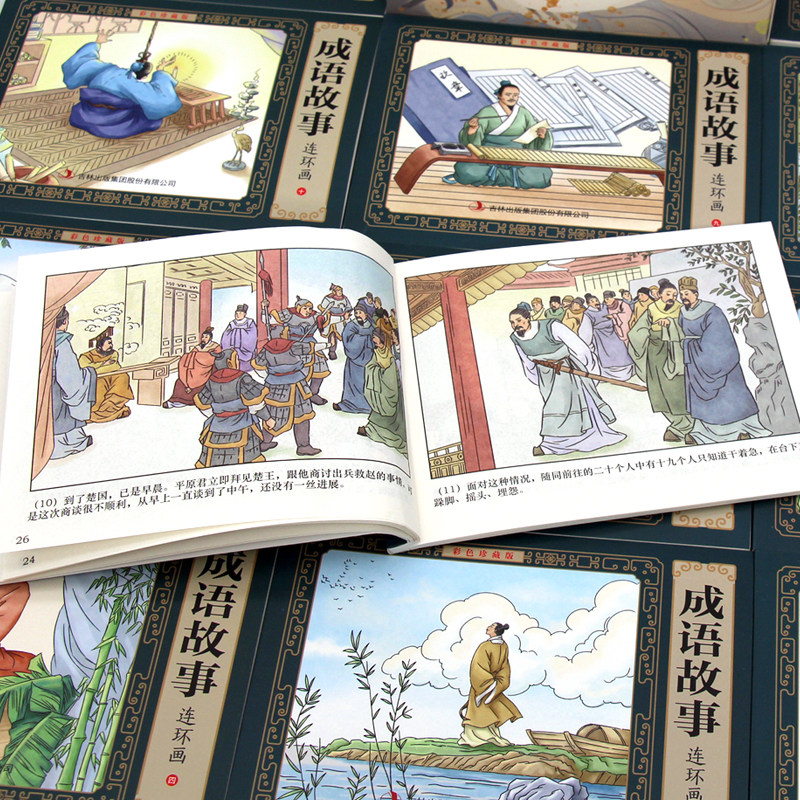 成语故事连环画小人书 全套12册彩色珍藏版 中国成语故事大全口袋漫画书 故事图画书 幼儿绘本WL 80年代儿童小学生经典成语故事书