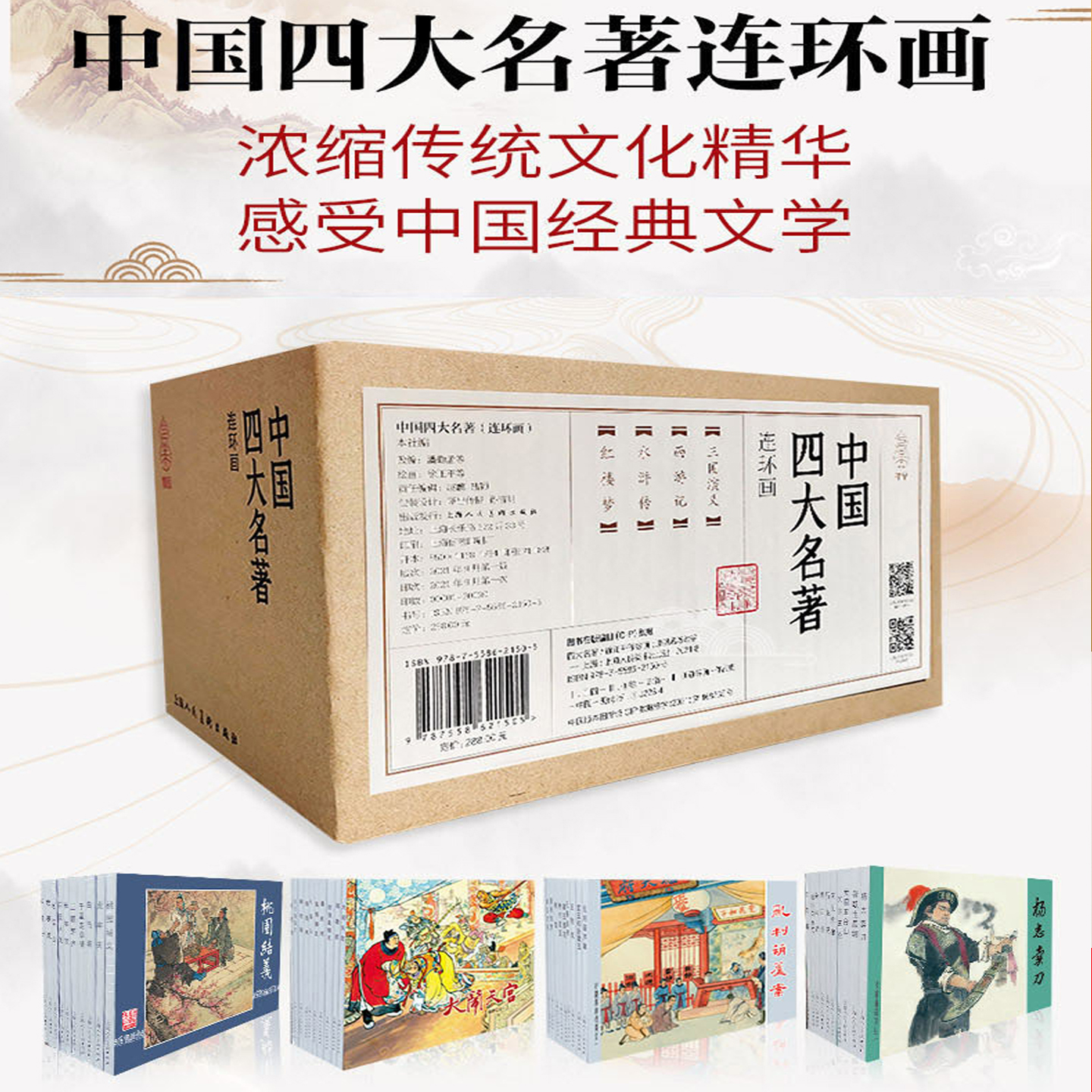 四大名著连环画小人书全套 40册珍藏版西游记水浒传三国演义红楼梦漫画绘本故事 yy7080老版式黑白怀旧小学生儿童口袋书经典漫画
