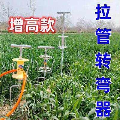 打药拉管神器拉打药管神器打药神器懒人架子拉管支架转弯器