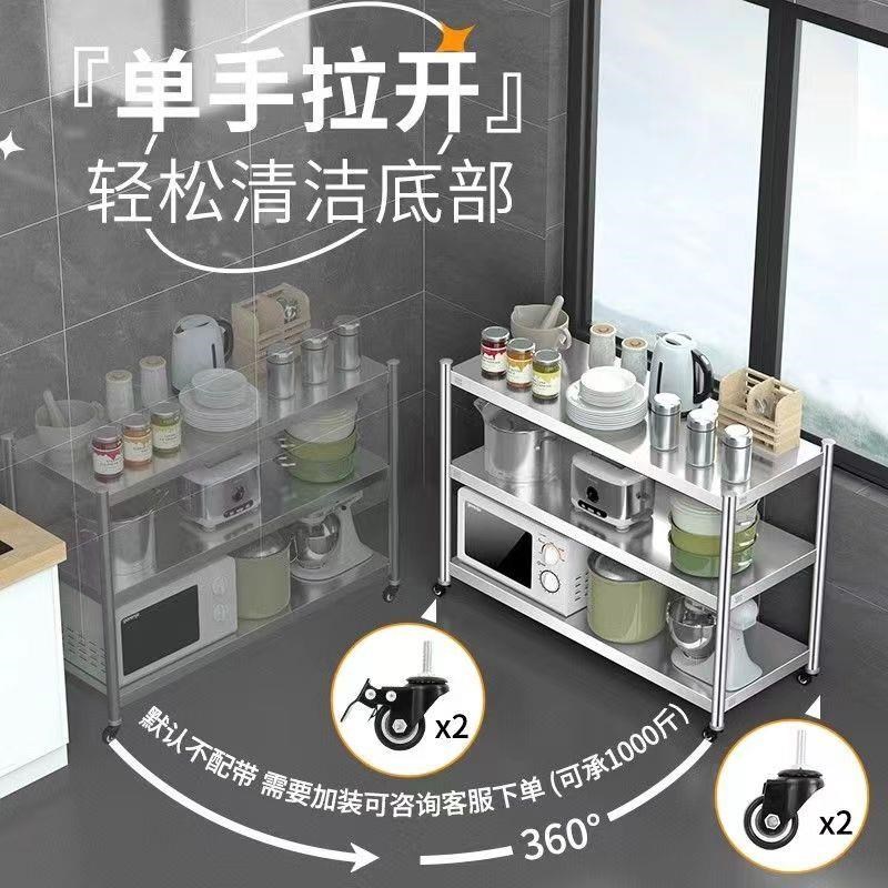 304不锈e钢厨房加厚置物架落地多层收纳架微波炉烤箱架橱柜储物架