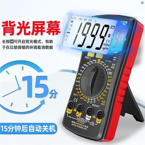 德国品质b万用表数字高精度电工专用防烧全自动智能语音播报万能