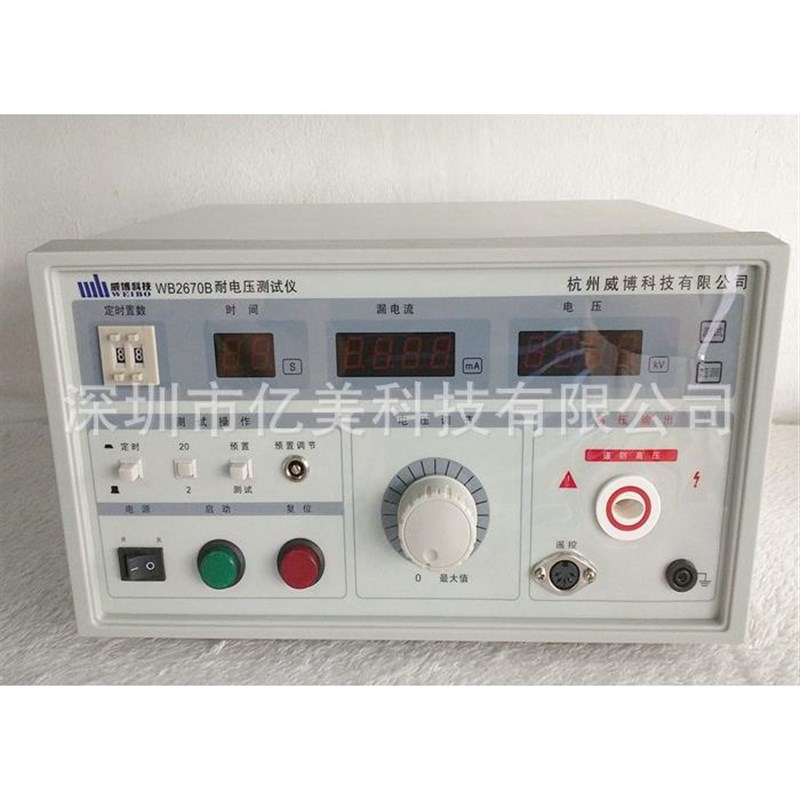 WB2670A耐电压测试m仪WB2671/A高压棒WB2672A-1 WB2673A/B/C