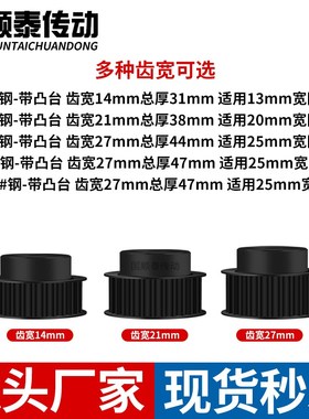 同步轮L40齿钢发黑齿宽27内孔12714151G618192025铁皮带轮同步带