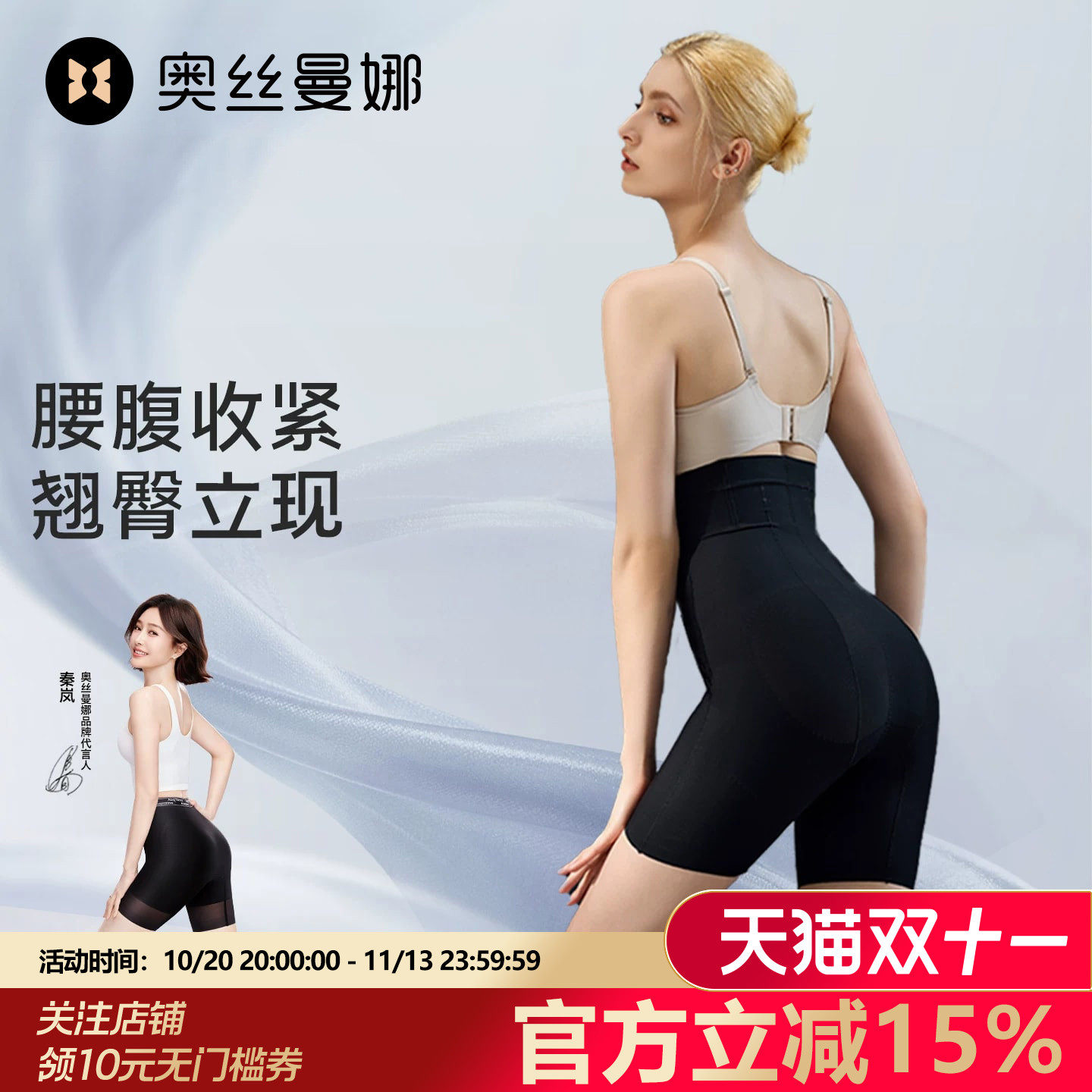奥丝曼娜高腰产后塑形收腹内裤女翘臀强力收小肚子婚纱塑身提臀裤