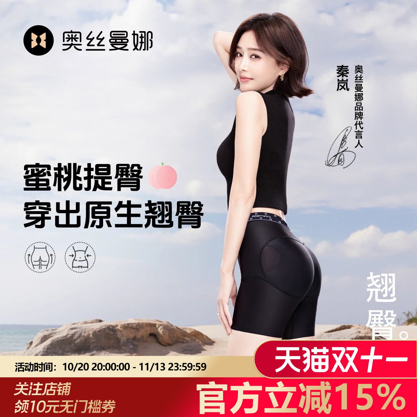 奥丝曼娜蜜桃臀塑身裤女轻薄透气强力收小肚子无痕翘臀收腹提臀裤