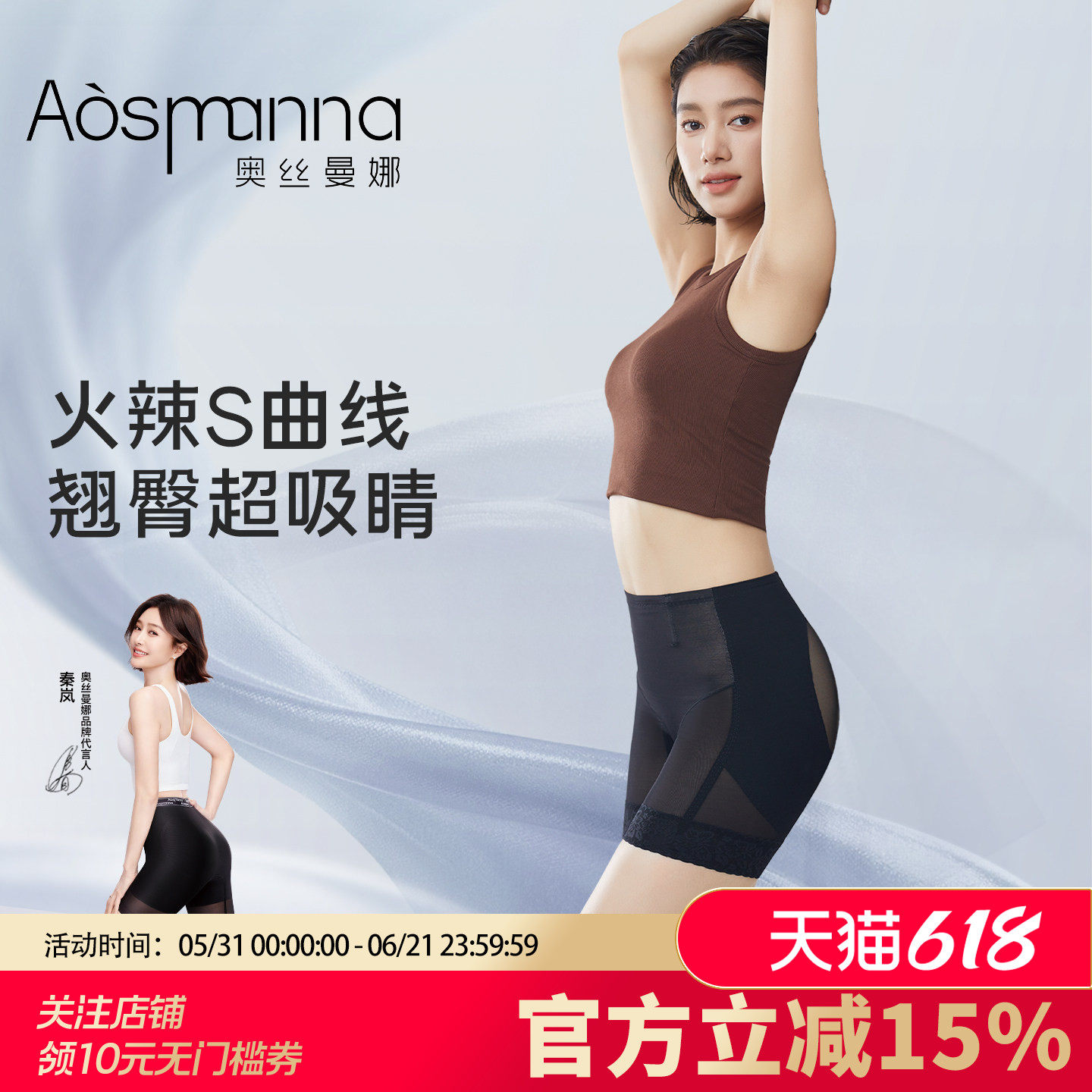 奥丝曼娜轻薄中腰收腹提臀裤婚纱强力收小肚子翘臀产后塑形美体