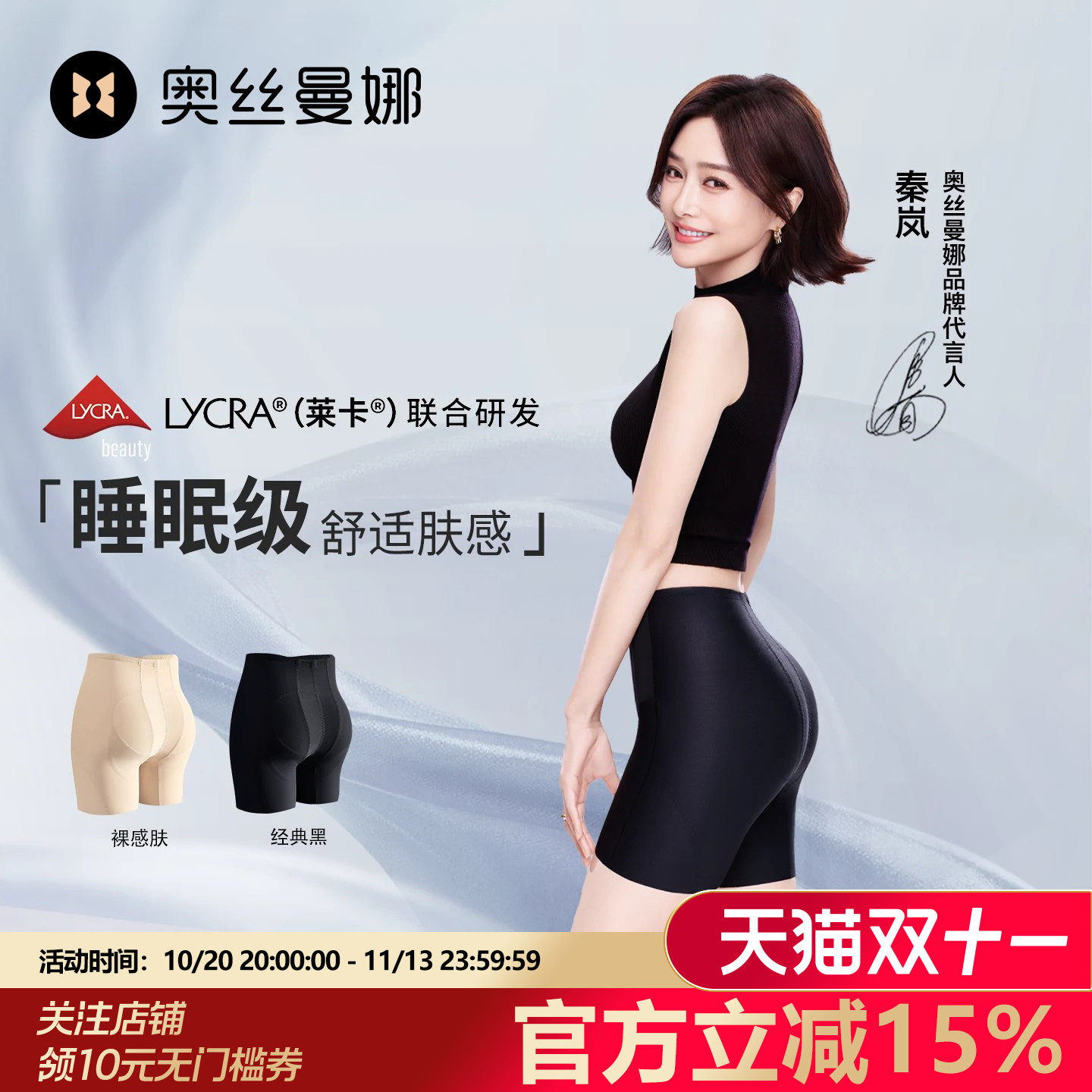 秦岚同款奥丝曼娜中腰婚纱旗袍产后强力收小肚子女翘臀收腹提臀裤
