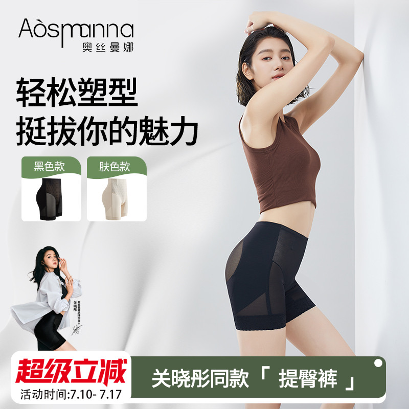 奧絲曼娜中腰收腹提臀褲