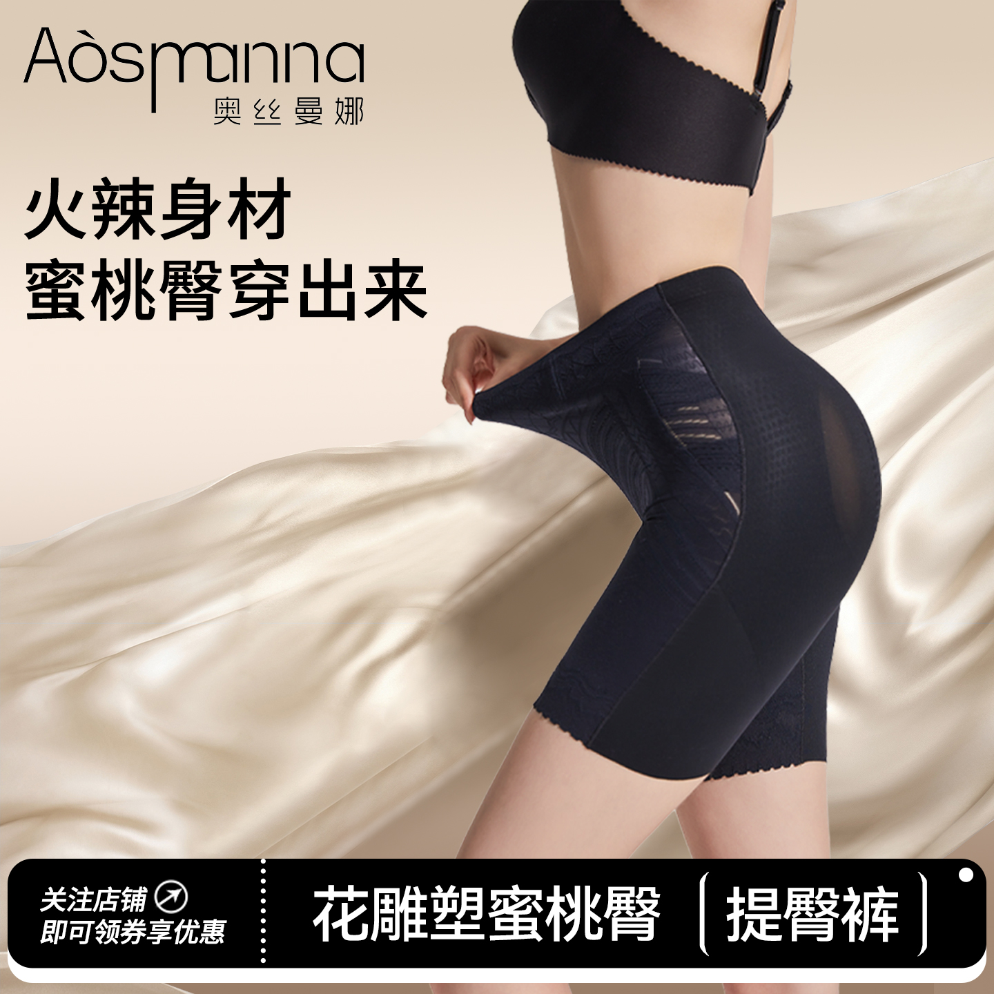 奥丝曼娜中腰薄款四季收腹提臀裤