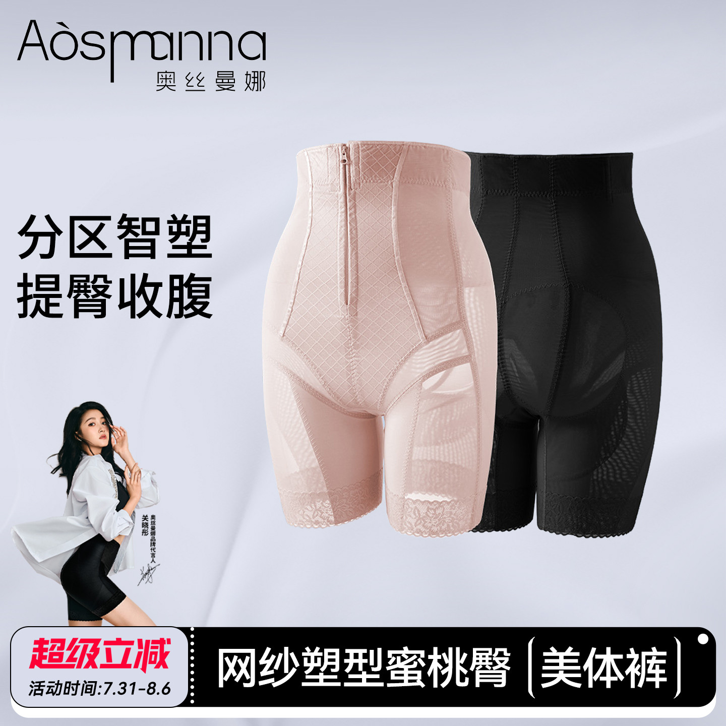 奥丝曼娜高腰收腹提臀强力收小肚子产后塑形收胯翘臀塑身美体裤女