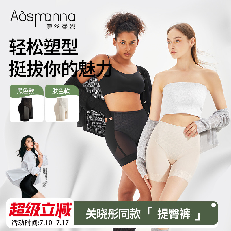 奧絲曼娜中腰薄款提臀褲