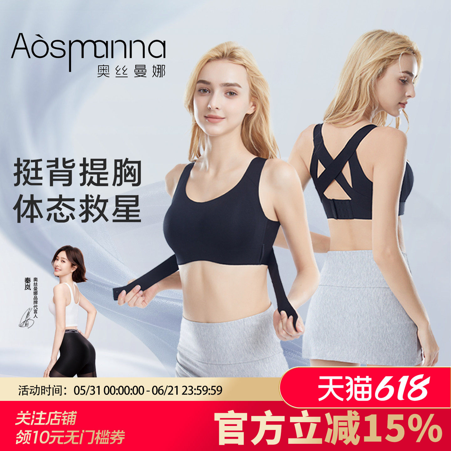 奥丝曼娜矫姿内衣女提拉聚拢调整塑形胸罩防下垂矫正体态运动文胸