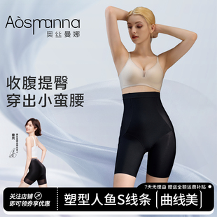 奥丝曼娜高腰产后收腹内裤女翘臀强力收小肚子无痕塑身美体提臀裤