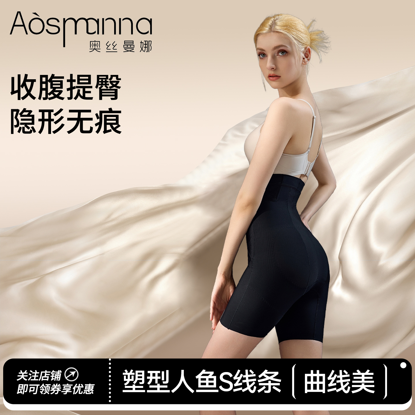 奥丝曼娜高腰薄款秋冬新品提臀裤