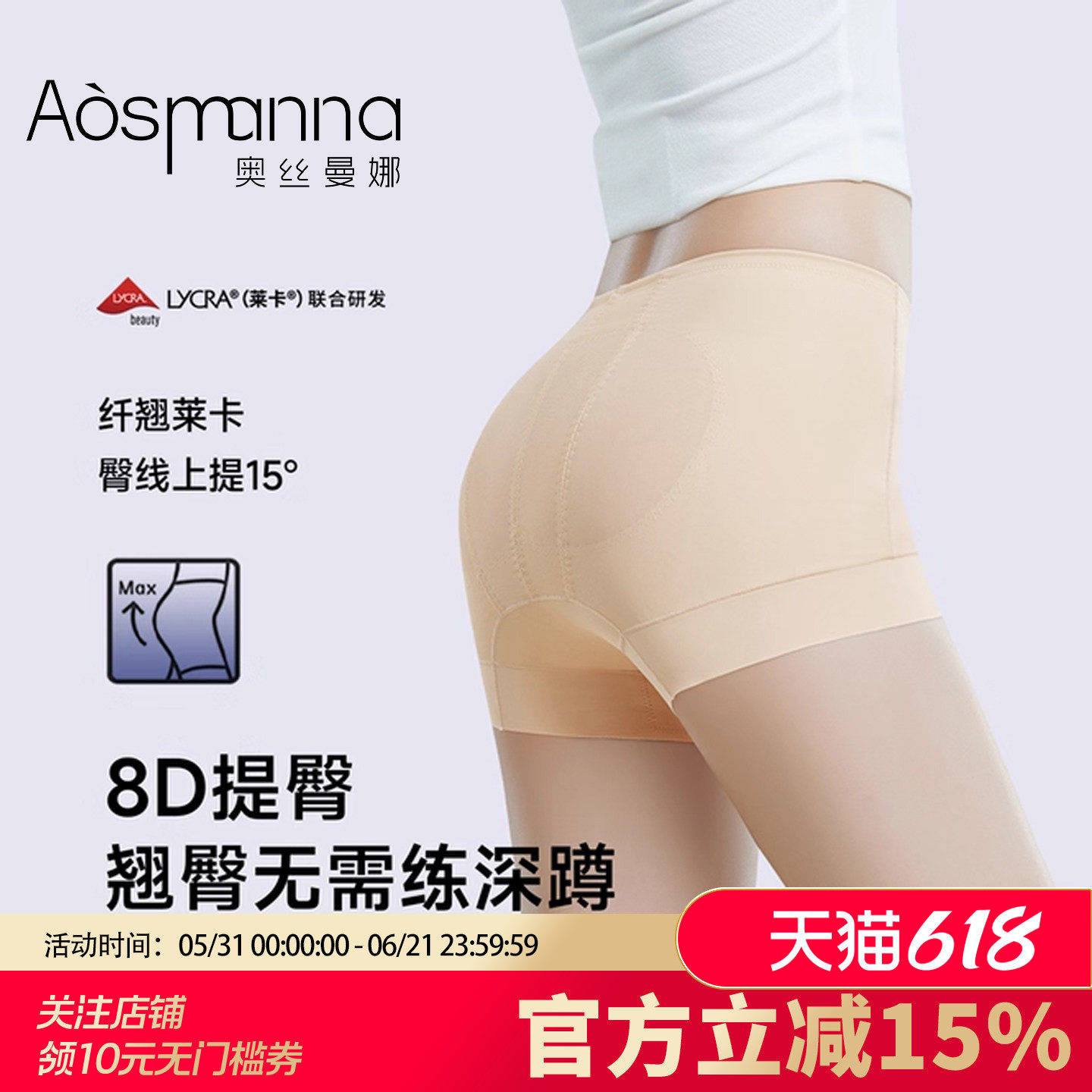 奥丝曼娜纤翘莱卡收腹提臀裤婚纱中腰无痕产后翘臀内裤塑身美体裤