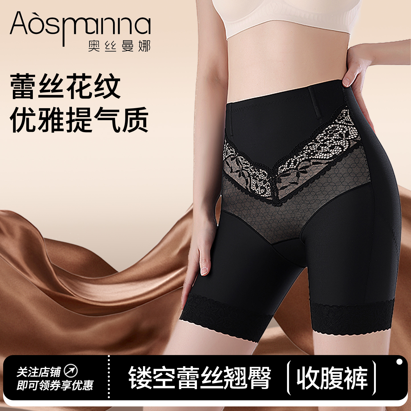 【关晓彤同款】奥丝曼娜无痕产后塑身强力收小肚子中腰收腹提臀裤