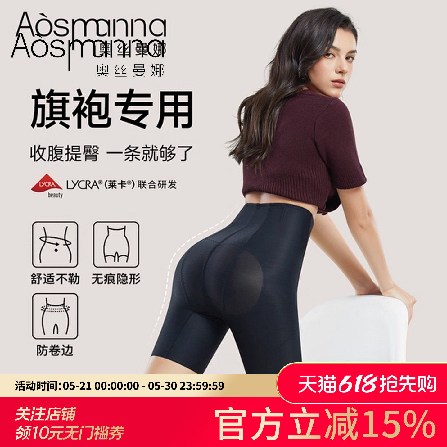 奥丝曼娜莱卡产后无痕塑身翘臀强力收小肚子女高腰婚纱收腹提臀裤