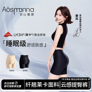 秦岚同款奥丝曼娜中腰婚纱旗袍产后强力收小肚子女翘臀收腹提臀裤