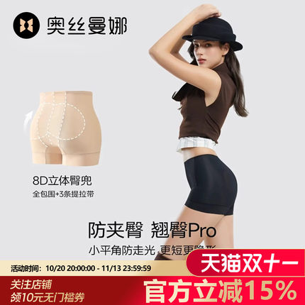 奥丝曼娜莱卡收腹提臀裤女婚纱旗袍中腰无痕翘臀塑形产后塑身内裤