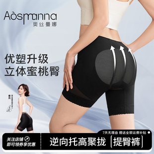 奥丝曼娜春夏显瘦提臀收腹裤 美体薄透气网纱无痕欧若风塑身裤