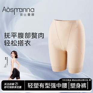 女强力收小肚子产后翘臀收腹提臀裤 奥丝曼娜中腰无痕新款 塑身裤