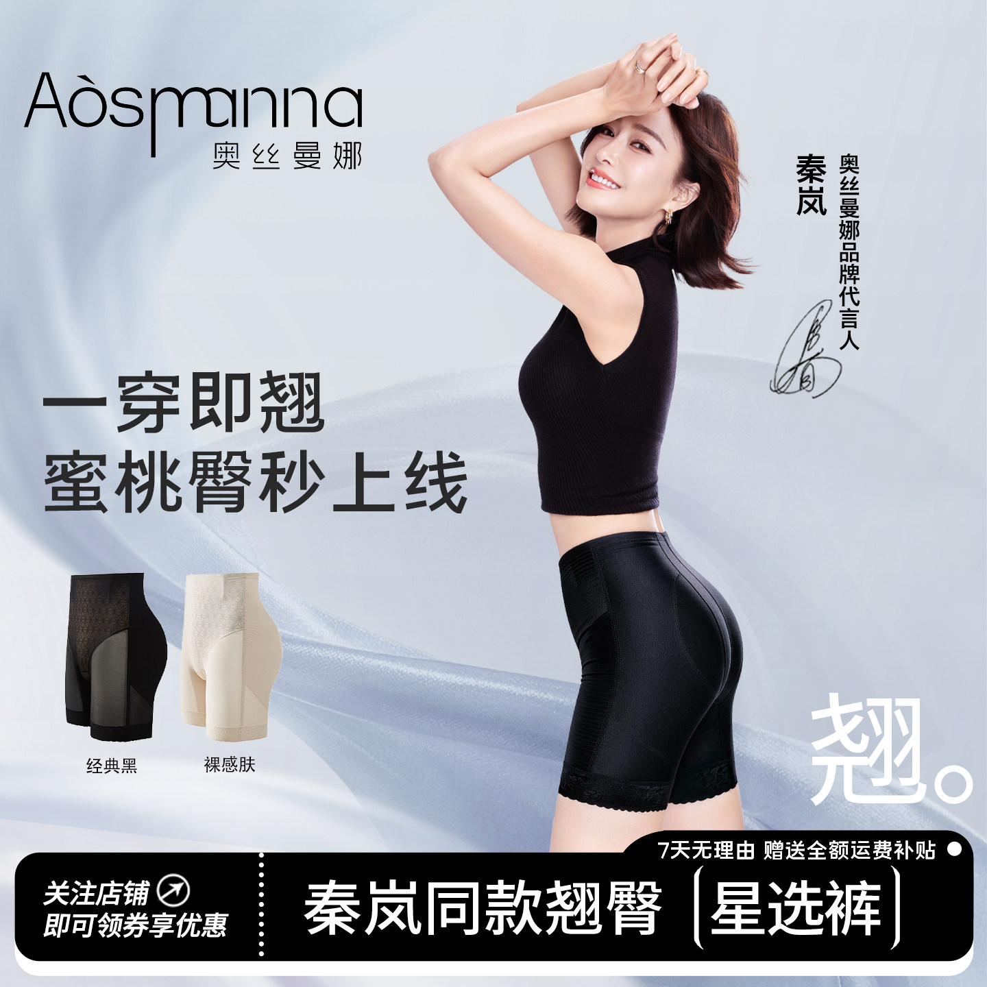 秦岚同款奥丝曼娜翘大师强力收小肚子婚纱产后翘臀中腰收腹提臀裤