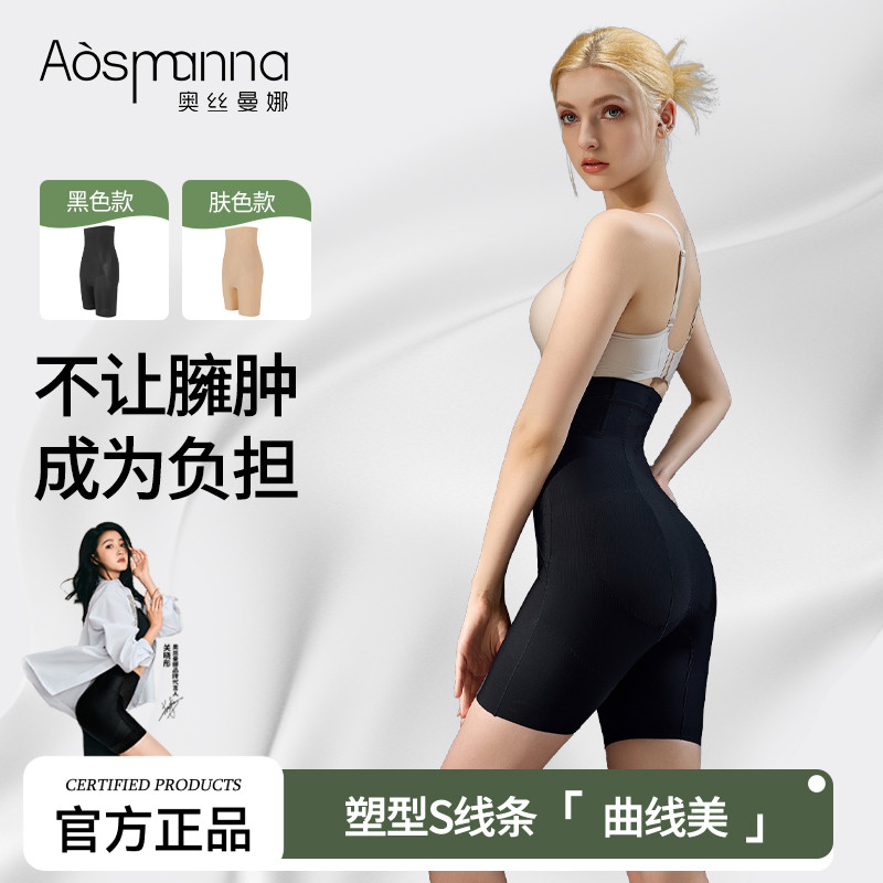 奧絲曼娜高腰薄款秋冬新品提臀褲
