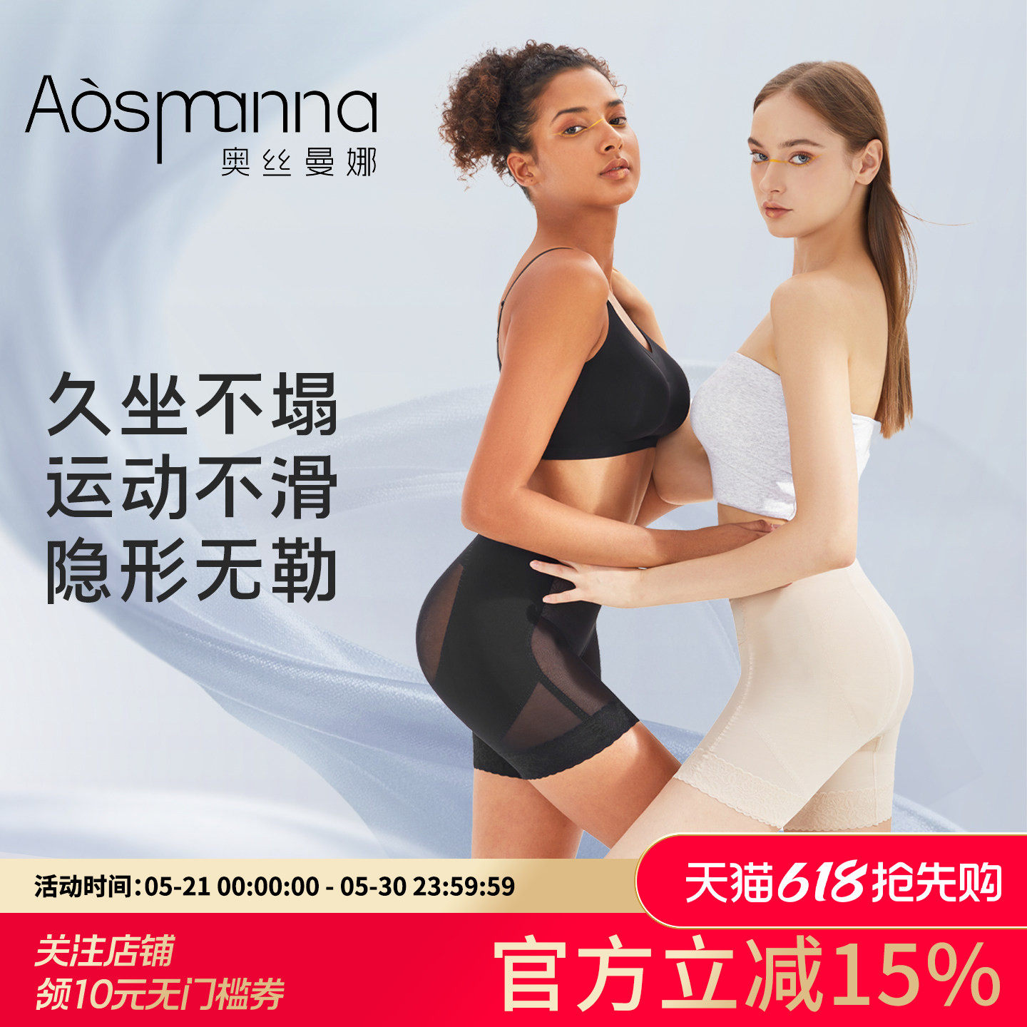 奥丝曼娜轻薄透气网纱无痕中腰安全裤内裤女束腰收腹提臀翘臀裤