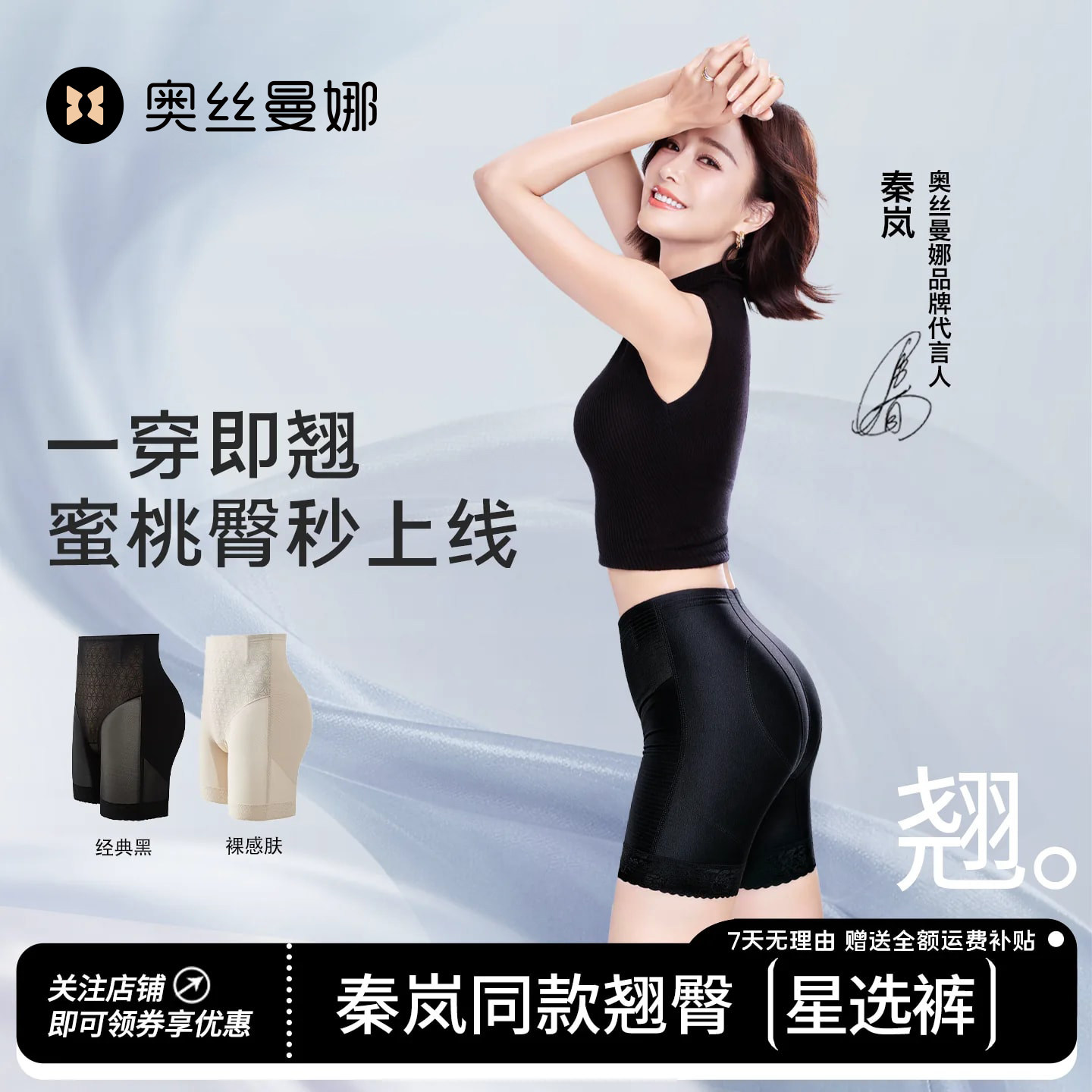 奥丝曼娜薄款夏天中腰收腹提臀裤